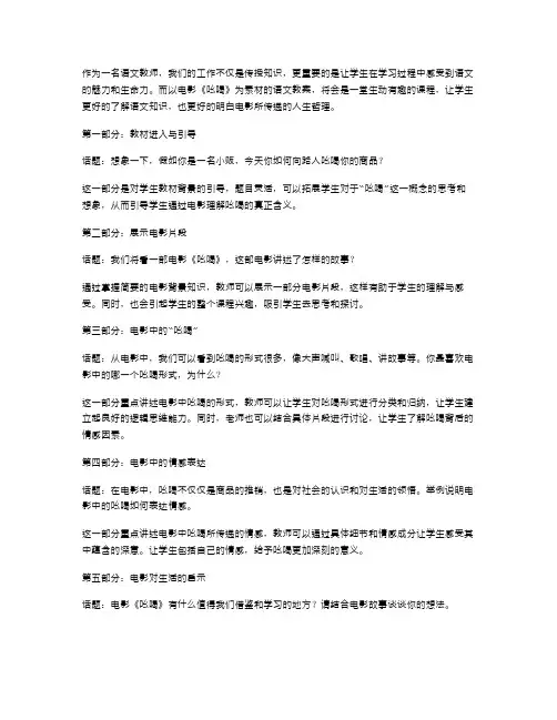 《吆喝》八年级语文教案设计