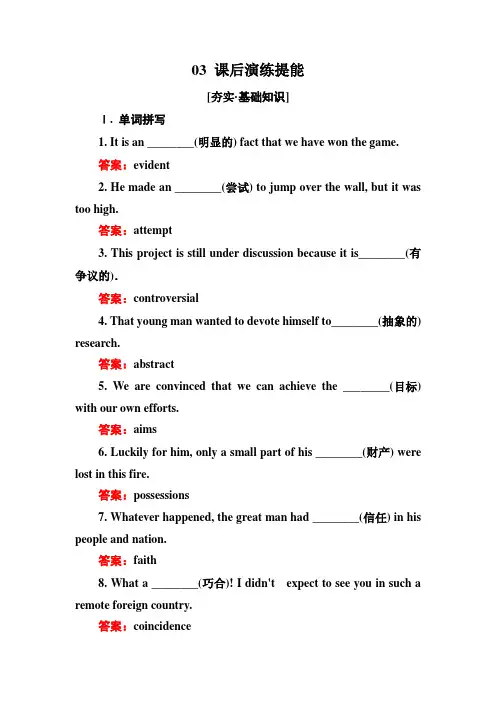 高中英语人教版选修6练习：unit 1 art 1-1 word版含解析