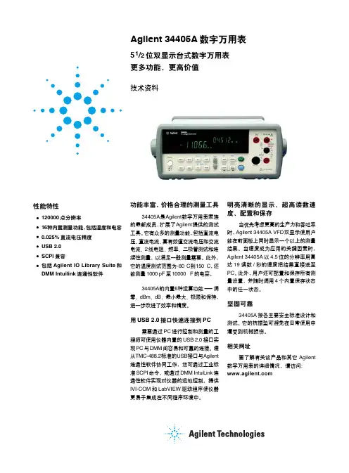 34405详细介绍