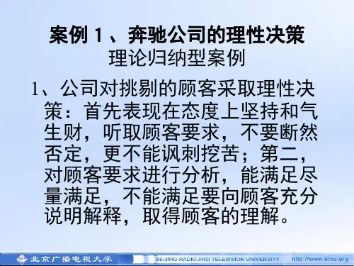 第三章 决策 辅导讲义