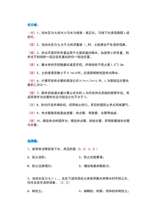 土木工程施工复习题(附详细答案)