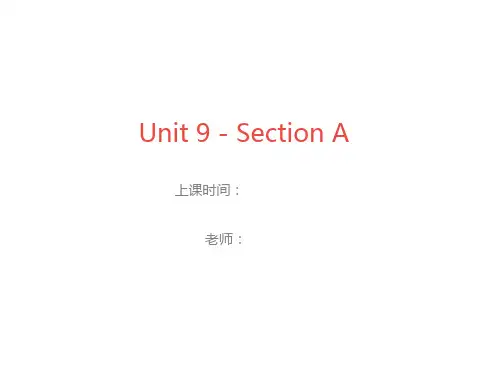人教版英语七年级下册Unit 9 - Section A教材全解知识点课件