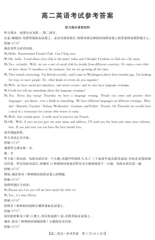 湖北省部分名校联考2021-2022学年高二年级上学期期中联合考试英语答案