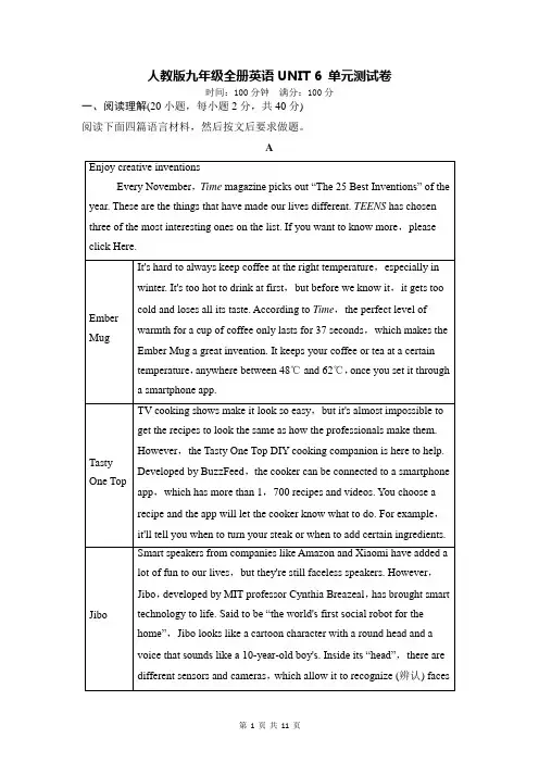 人教版九年级全册英语UNIT 6 单元测试卷(Word版,含答案)