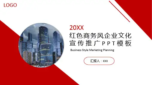 企业文化培训PPT模板合集(4套)
