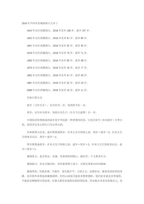 狗年生人表