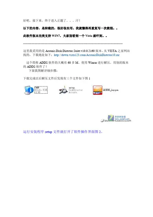 电脑硬盘分区教程