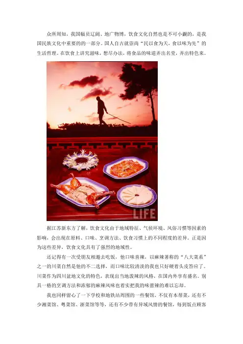 舌尖上的中国
