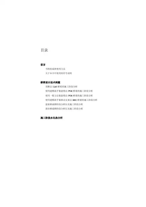 实例1   迈达斯   MIDAS