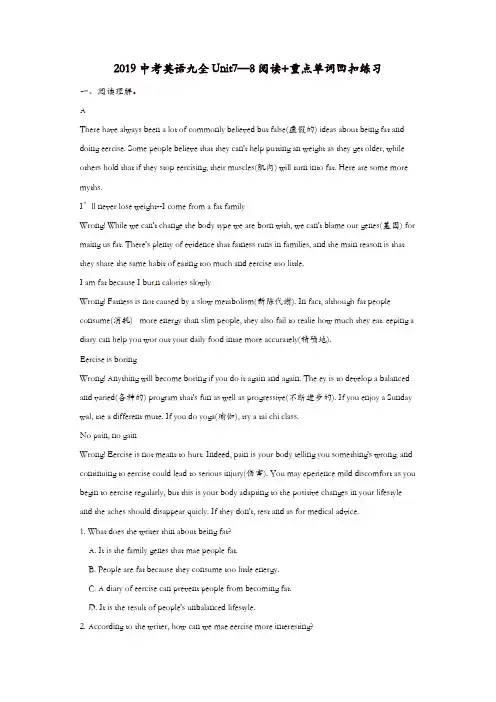 2019中考英语九全Unit7_8阅读+重点单词回扣练习人教新目标版