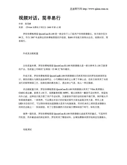 视频对话,简单易行
