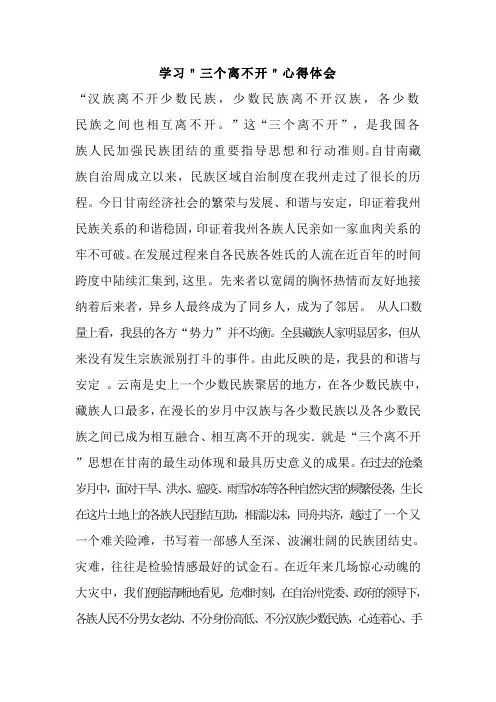 三个离不开