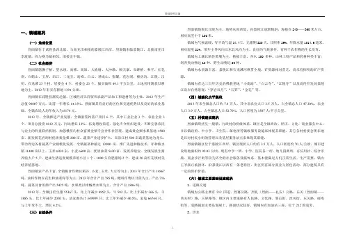 09-基础资料汇编