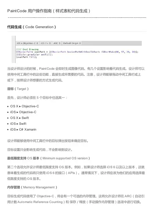 PaintCode