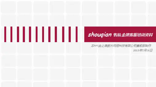 淘宝客服议价话术