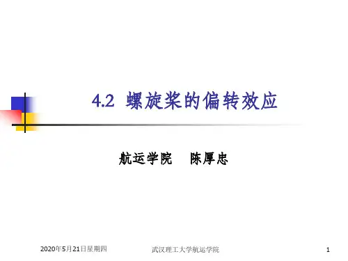 船舶操纵