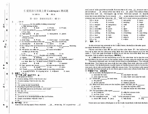 (完整)仁爱英语八年级上册Unit1topic1测试题(附答案).doc