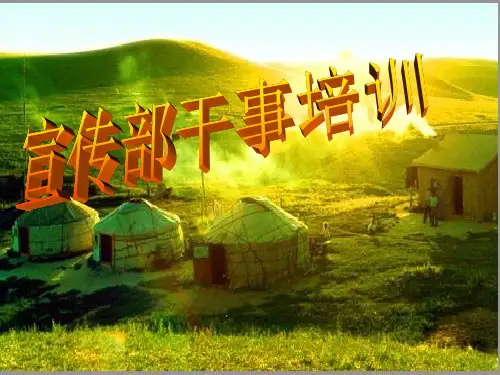 《pop海报布局》PPT课件共46页文档