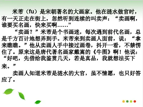 作文教学细节描写 ppt课件(完美版)