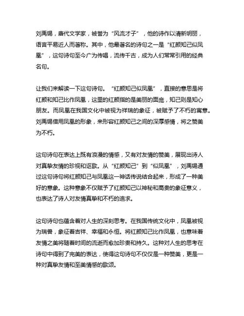 刘禹锡最著名的诗句至今广为传唱