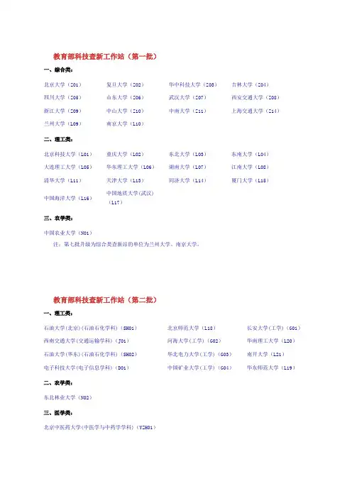 教育部科技查新工作站