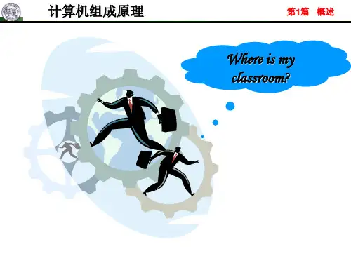 计算机组成原理(唐朔飞) PPT