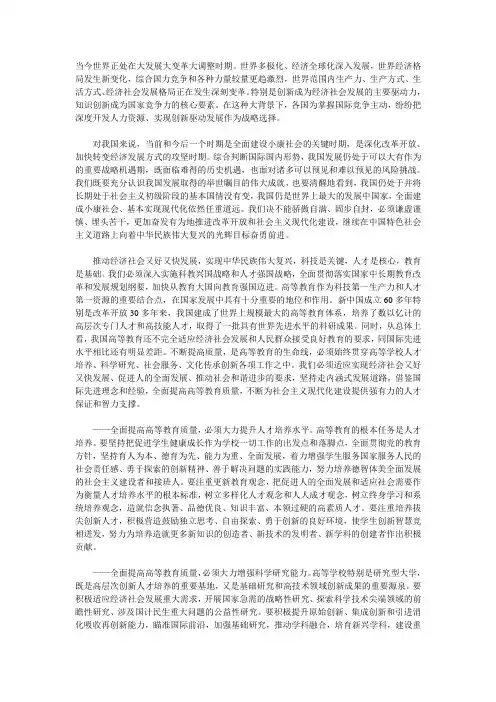 当今世界正处在大发展大变革大调整时期
