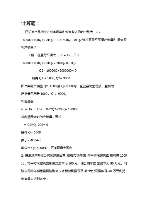 投资分析考试题目及答案