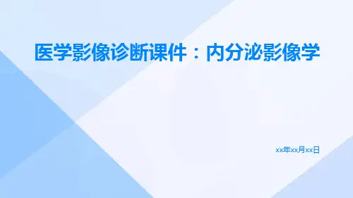医学影像诊断课件：内分泌影像学