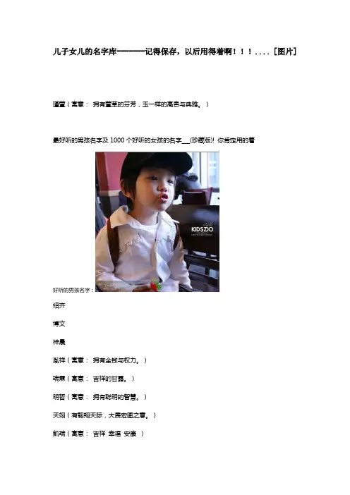100个名字