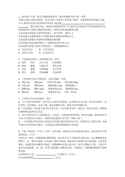 2015四川省高考语文真题试卷最新考试题库(完整版)_图文