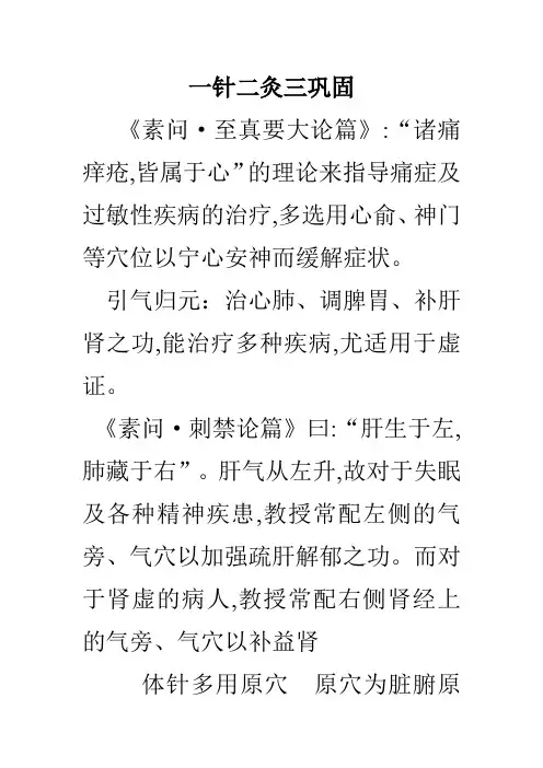 符文彬经验