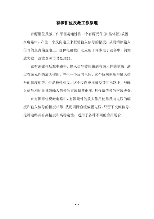 有源钳位反激工作原理