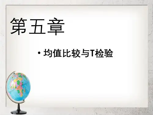 数学均值比较与T检验—spss实验法则