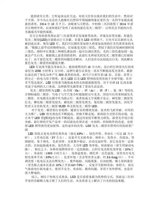 2014年诺贝尔物理学奖