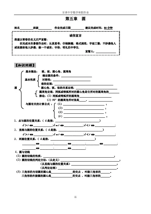 九年级数学寒假作业  2张