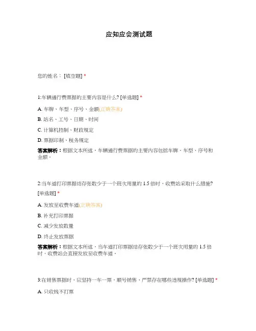 应知应会测试题