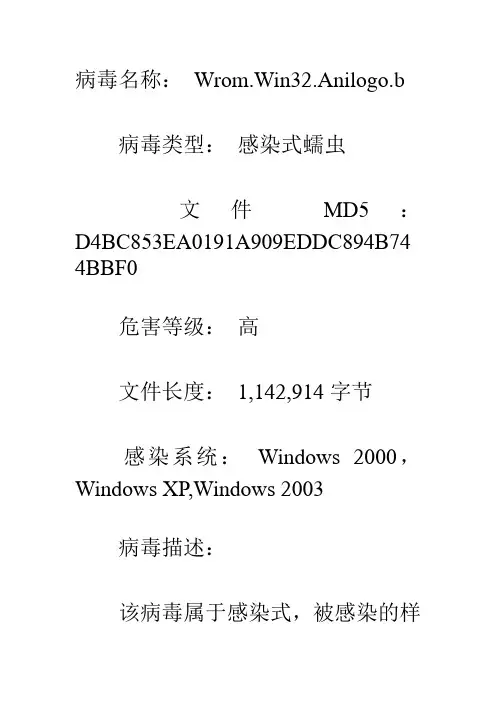 蠕虫病毒清理办法