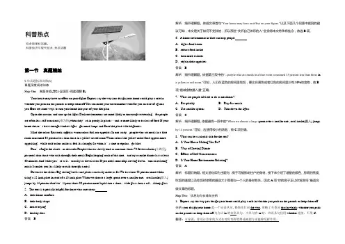 2021版高考英语外研版(全国)一轮复习真题精练：话题阅读与话题写作 话题一(1)科普热点   