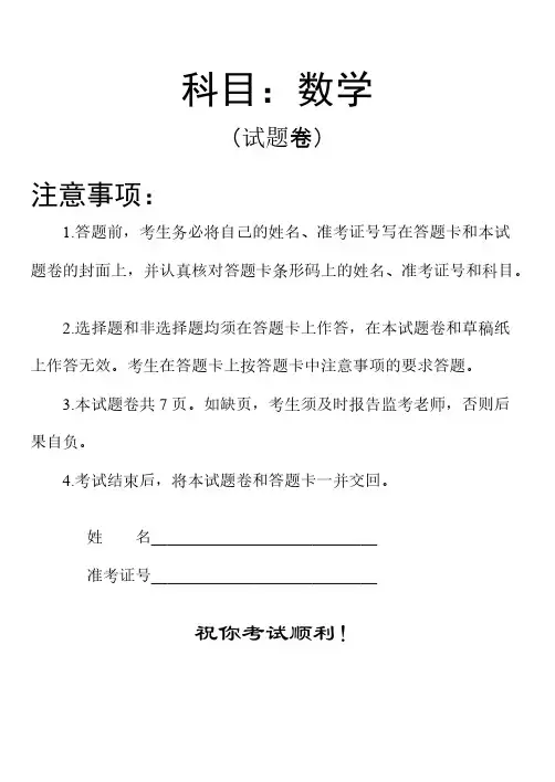 2009年湖南省普通高中学业水平考试数学试卷及答案-推荐下载