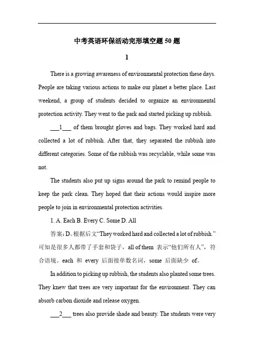 中考英语环保活动完形填空题50题