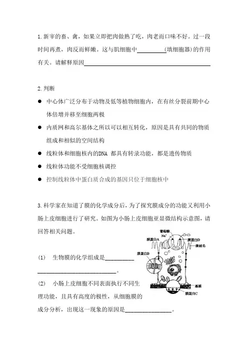 高三生物一轮复习必修一习题及答案