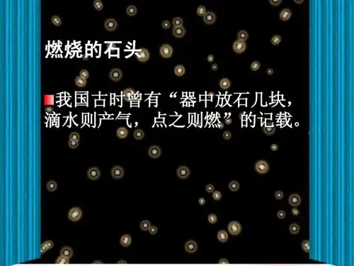乙炔、炔烃