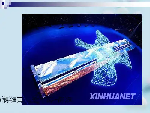 博大精深的中华文化PPT课件9 人教课标版