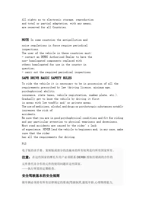 摩托车中英文介绍4