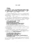 第06章无形资产习题-会计