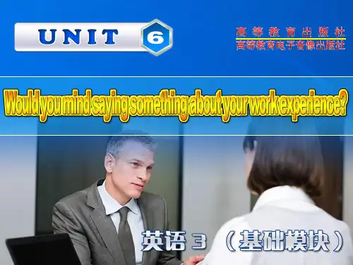 中职英语基础模块3--Unit-6--Would-you-mind-saying-something-about-your-work-experience-PPTword版本