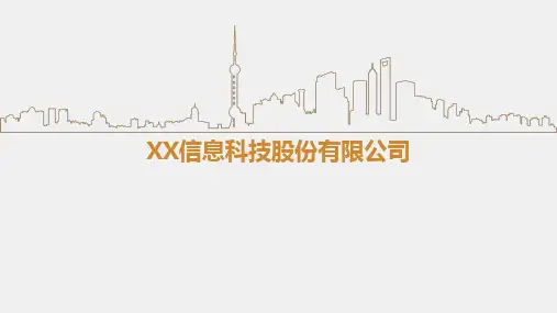 人事行政制度培训