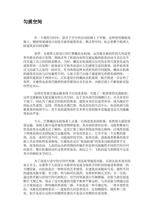 匀质空间解读