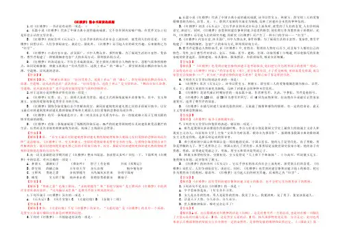 《红楼梦》练习题 - 教师版